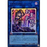 IPマスカレーナ【ウルトラ】{LPST-JP023}《リンク》