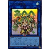 セラの蟲惑魔【ウルトラ】{LPST-JP022}《リンク》