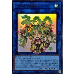 画像1: セラの蟲惑魔【ウルトラ】{LPST-JP022}《リンク》