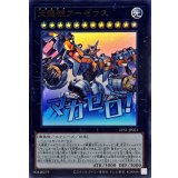 天霆號アーゼウス【ウルトラ】{LPST-JP021}《エクシーズ》