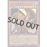 ラーの翼神竜【ウルトラ】{LPST-JP048}《モンスター》