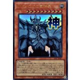 オベリスクの巨神兵【ウルトラ】{LPST-JP047}《モンスター》