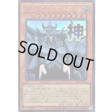 〔状態A-〕オベリスクの巨神兵【ウルトラ】{LPST-JP047}《モンスター》