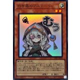 白き森のアステーリャ【ウルトラ】{LPST-JP018}《モンスター》