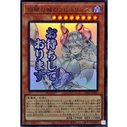 画像1: 白銀の城のラビュリンス【ウルトラ】{LPST-JP017}《モンスター》