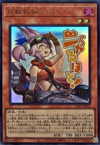 鉄獣戦線キット【ウルトラ】{LPST-JP016}《モンスター》