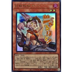 画像1: 鉄獣戦線キット【ウルトラ】{LPST-JP016}《モンスター》