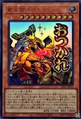 黄金卿エルドリッチ【ウルトラ】{LPST-JP015}《モンスター》