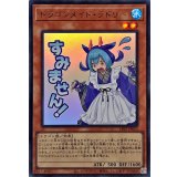 ドラゴンメイドラドリー【ウルトラ】{LPST-JP013}《モンスター》