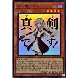 画像1: 閃刀姫レイ【ウルトラ】{LPST-JP011}《モンスター》