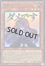 〔状態A-〕屋敷わらし【ウルトラ】{LPST-JP010}《モンスター》