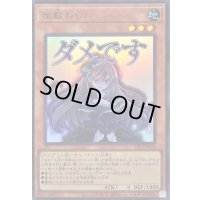 〔状態B〕屋敷わらし【ウルトラ】{LPST-JP010}《モンスター》