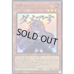 画像1: 〔状態A-〕屋敷わらし【ウルトラ】{LPST-JP010}《モンスター》