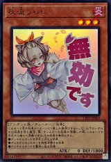 灰流うらら【ウルトラ】{LPST-JP009}《モンスター》