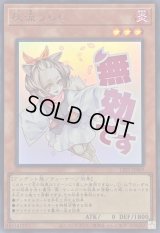 〔状態A-〕灰流うらら【ウルトラ】{LPST-JP009}《モンスター》