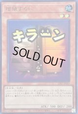 〔状態A-〕増殖するG【ウルトラ】{LPST-JP007}《モンスター》