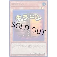 〔状態B〕増殖するG【ウルトラ】{LPST-JP007}《モンスター》