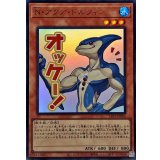 Nアクアドルフィン【ウルトラ】{LPST-JP006}《モンスター》