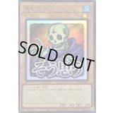 〔状態A-〕ワイト【ウルトラ】{LPST-JP005}《モンスター》