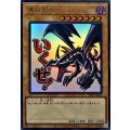 真紅眼の黒竜【ウルトラ】{LPST-JP004}《モンスター》