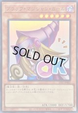 〔状態B〕ブラックマジシャンガール【ウルトラ】{LPST-JP002}《モンスター》