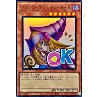 ブラックマジシャンガール【ウルトラ】{LPST-JP002}《モンスター》