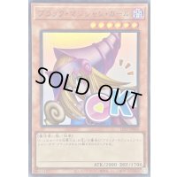 〔状態B〕ブラックマジシャンガール【ウルトラ】{LPST-JP002}《モンスター》