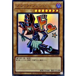 画像1: ブラックマジシャン【ウルトラ】{LPST-JP001}《モンスター》