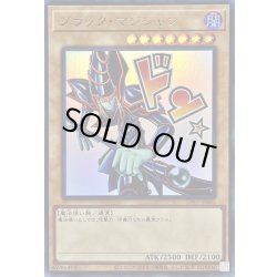 画像1: ブラックマジシャン【ウルトラ】{LPST-JP001}《モンスター》