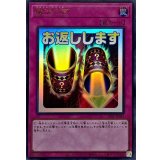 魔法の筒【ウルトラ】{LPST-JP041}《罠》