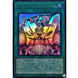 スタンドアップセンチュリオン!【ウルトラ】{LPST-JP040}《魔法》