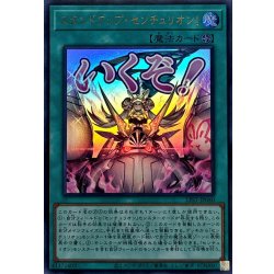 画像1: スタンドアップセンチュリオン!【ウルトラ】{LPST-JP040}《魔法》