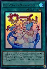 ピュアリィプリティメモリー【ウルトラ】{LPST-JP038}《魔法》