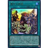 運命の旅路【ウルトラ】{LPST-JP037}《魔法》