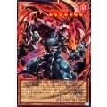 ダークアームドドラゴンバニッシャー【OFウルトラ】{UT01-JP004}《モンスター》