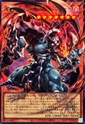 ダークアームドドラゴンバニッシャー【OFウルトラ】{UT01-JP004}《モンスター》