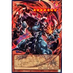 画像1: ダークアームドドラゴンバニッシャー【OFウルトラ】{UT01-JP004}《モンスター》
