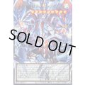 〔状態B〕氷結界の龍胤エクハジャール【OFウルトラ】{UT01-JP005}《シンクロ》