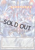 〔状態B〕氷結界の龍胤エクハジャール【OFウルトラ】{UT01-JP005}《シンクロ》
