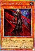 K900号ルプス【プリズマティックシークレット】{UT01-JP012}《モンスター》