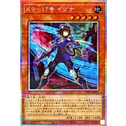 画像1: K917号イヅナ【プリズマティックシークレット】{UT01-JP013}《モンスター》