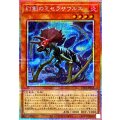 幻創のミセラサウルス【プリズマティックシークレット】{UT01-JP016}《モンスター》