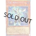 〔状態B〕天賦の魔導士クロウリー【プリズマティックシークレット】{UT01-JP017}《モンスター》