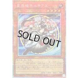 画像1: 〔状態B〕星辰槍手ルキアス【プリズマティックシークレット】{UT01-JP018}《モンスター》