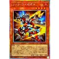 ソードライゼオル【プリズマティックシークレット】{UT01-JP020}《モンスター》