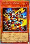 ソードライゼオル【プリズマティックシークレット】{UT01-JP020}《モンスター》