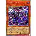 VSDrマッドラヴ【プリズマティックシークレット】{UT01-JP021}《モンスター》
