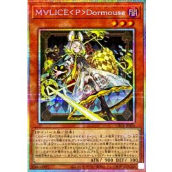 画像1: M∀LICEPDormouse【プリズマティックシークレット】{UT01-JP024}《モンスター》