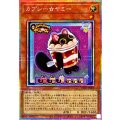 カプシーヤミー【プリズマティックシークレット】{UT01-JP026}《モンスター》