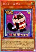 カプシーヤミー【プリズマティックシークレット】{UT01-JP026}《モンスター》